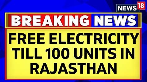 100 unit free electricity in rajasthan registration online|Rajasthan Budget: Gehlot announces electricity free up to 100 units.